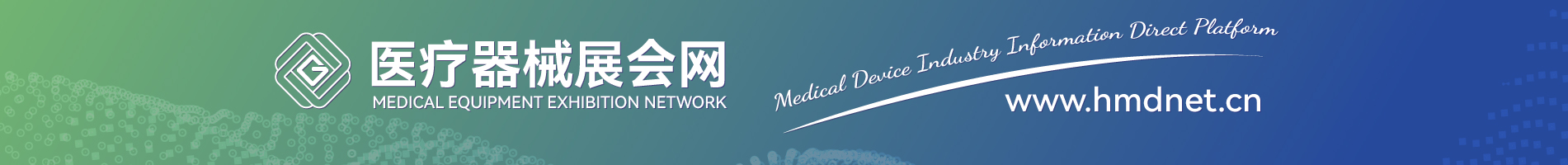 Medical Device Exhibition Network